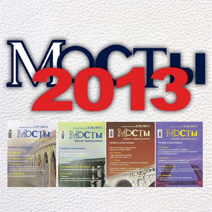 [PDF-версия] Подборка выпусков журнала 