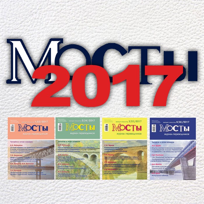 [PDF-версия] Подборка выпусков журнала 